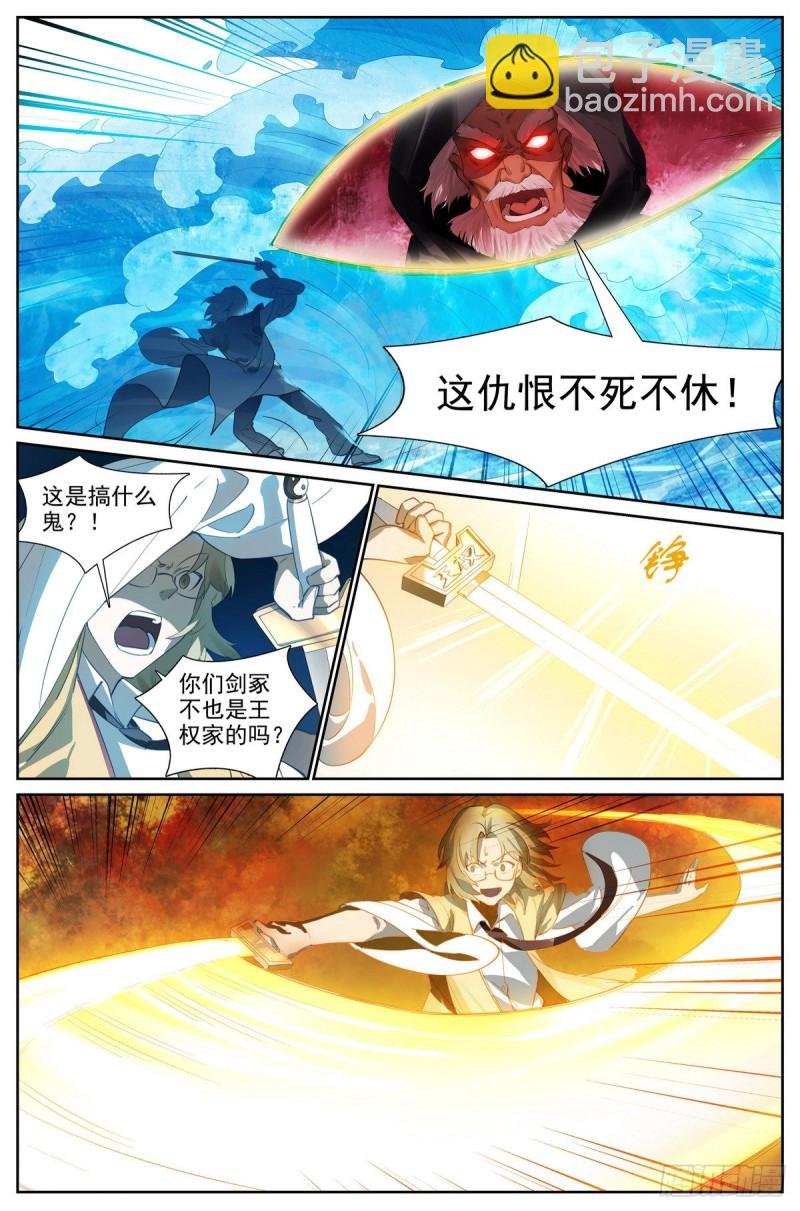总417·剑冢人