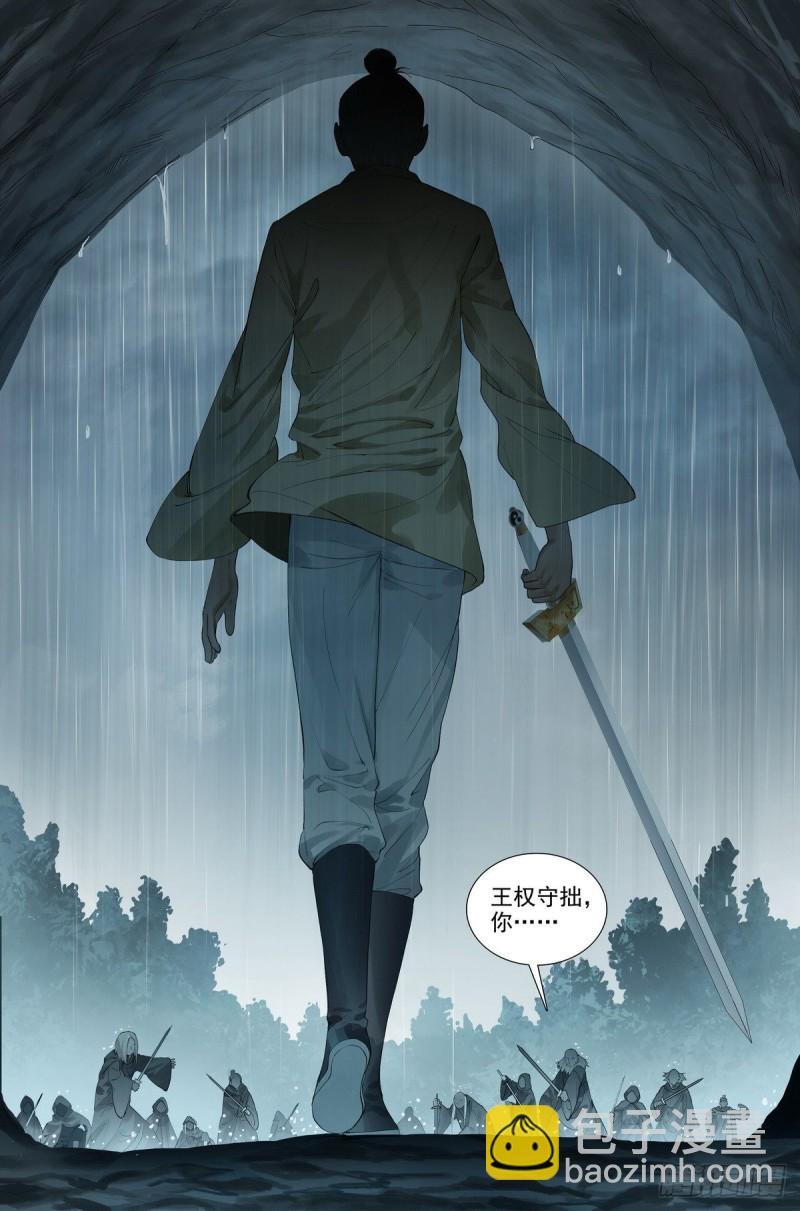 总417·剑冢人