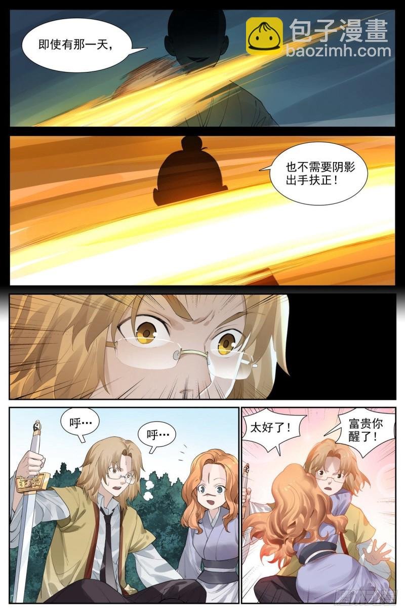 总417·剑冢人