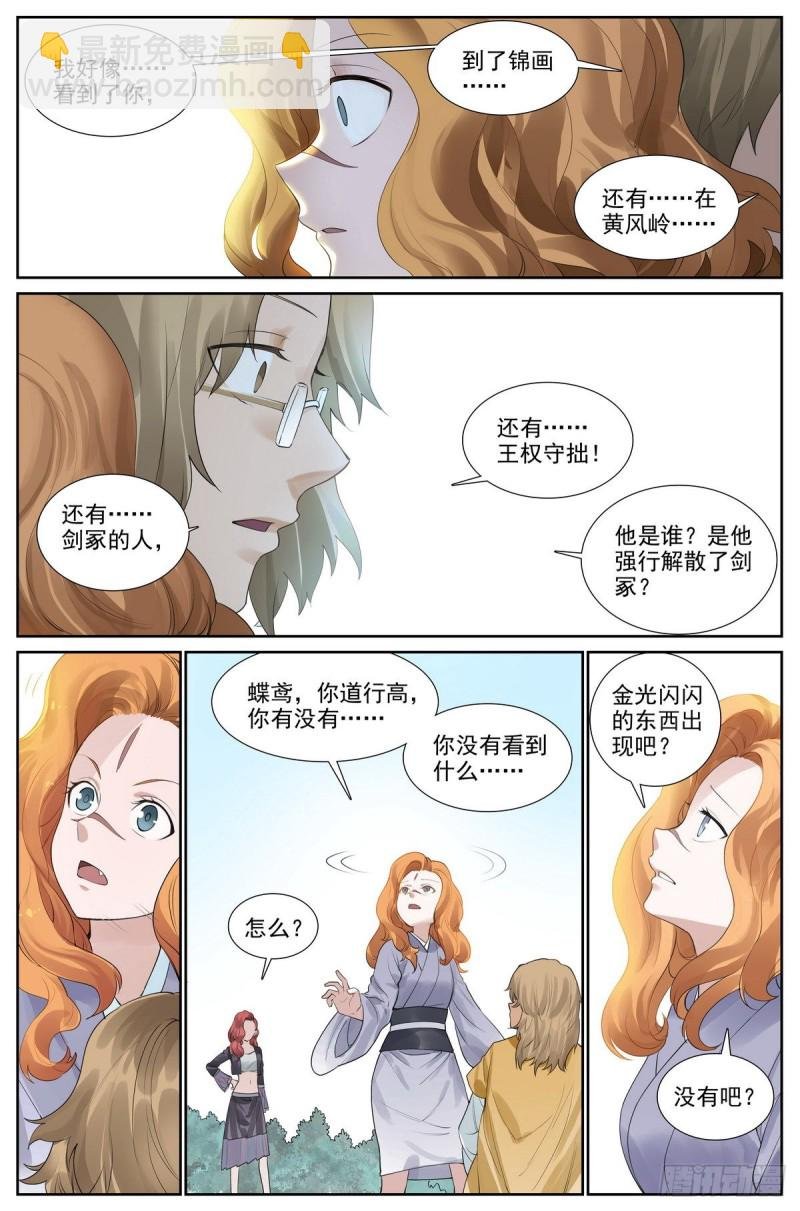 总417·剑冢人