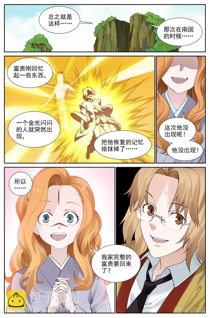 总417·剑冢人