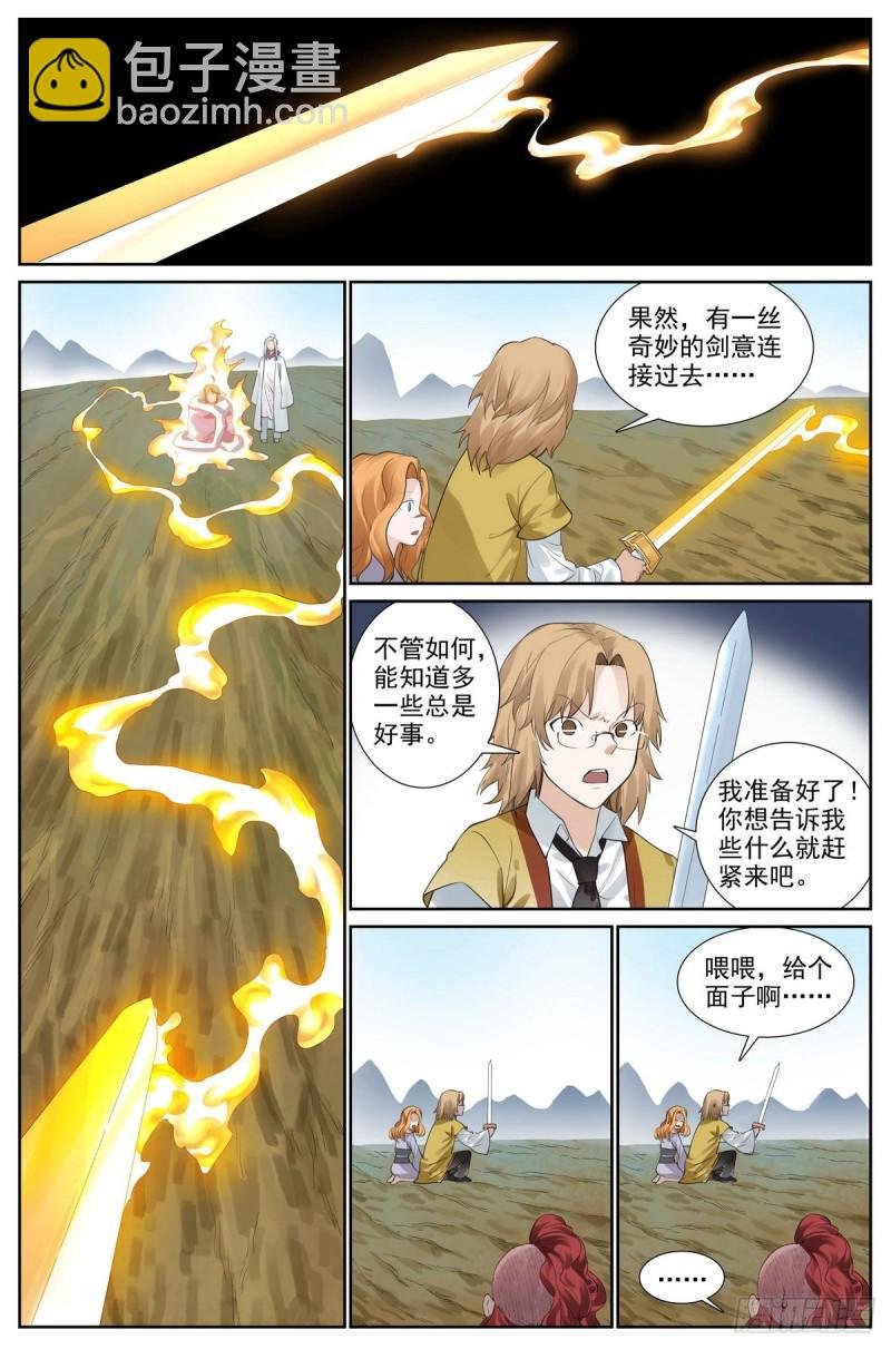 总417·剑冢人