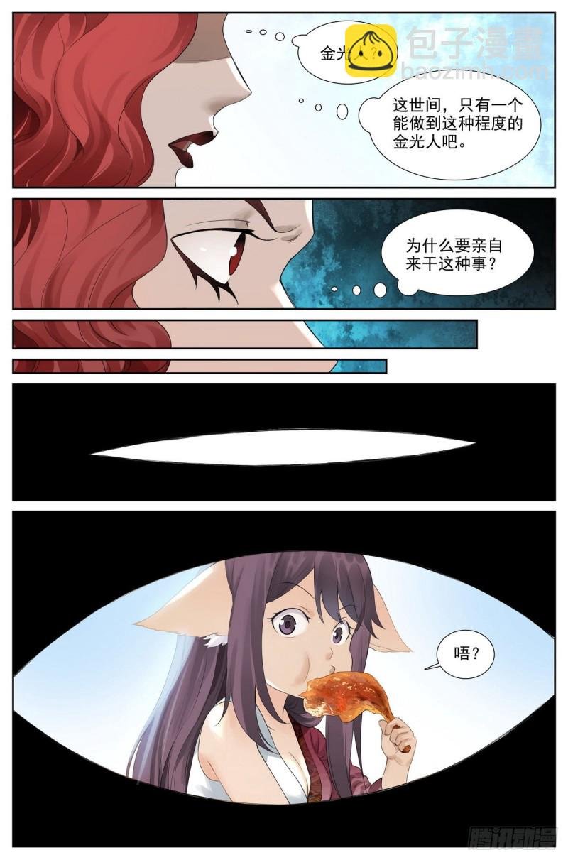 总417·剑冢人