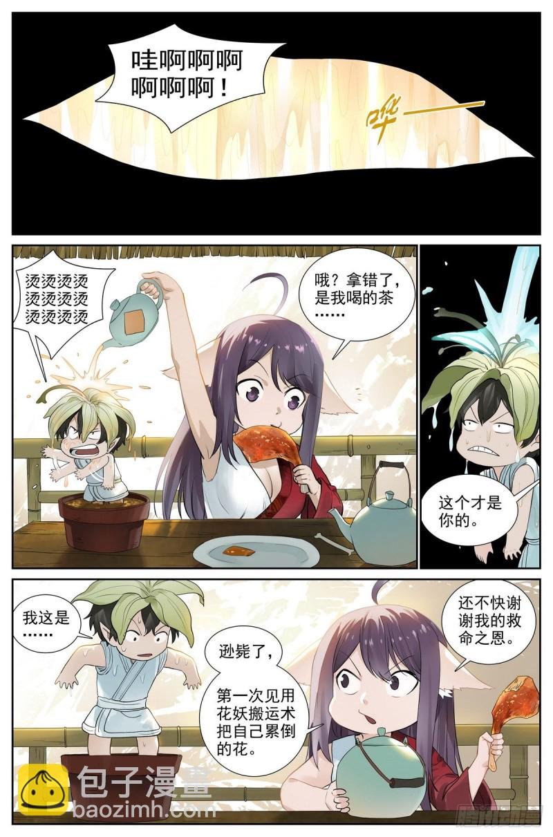 总418·怪人