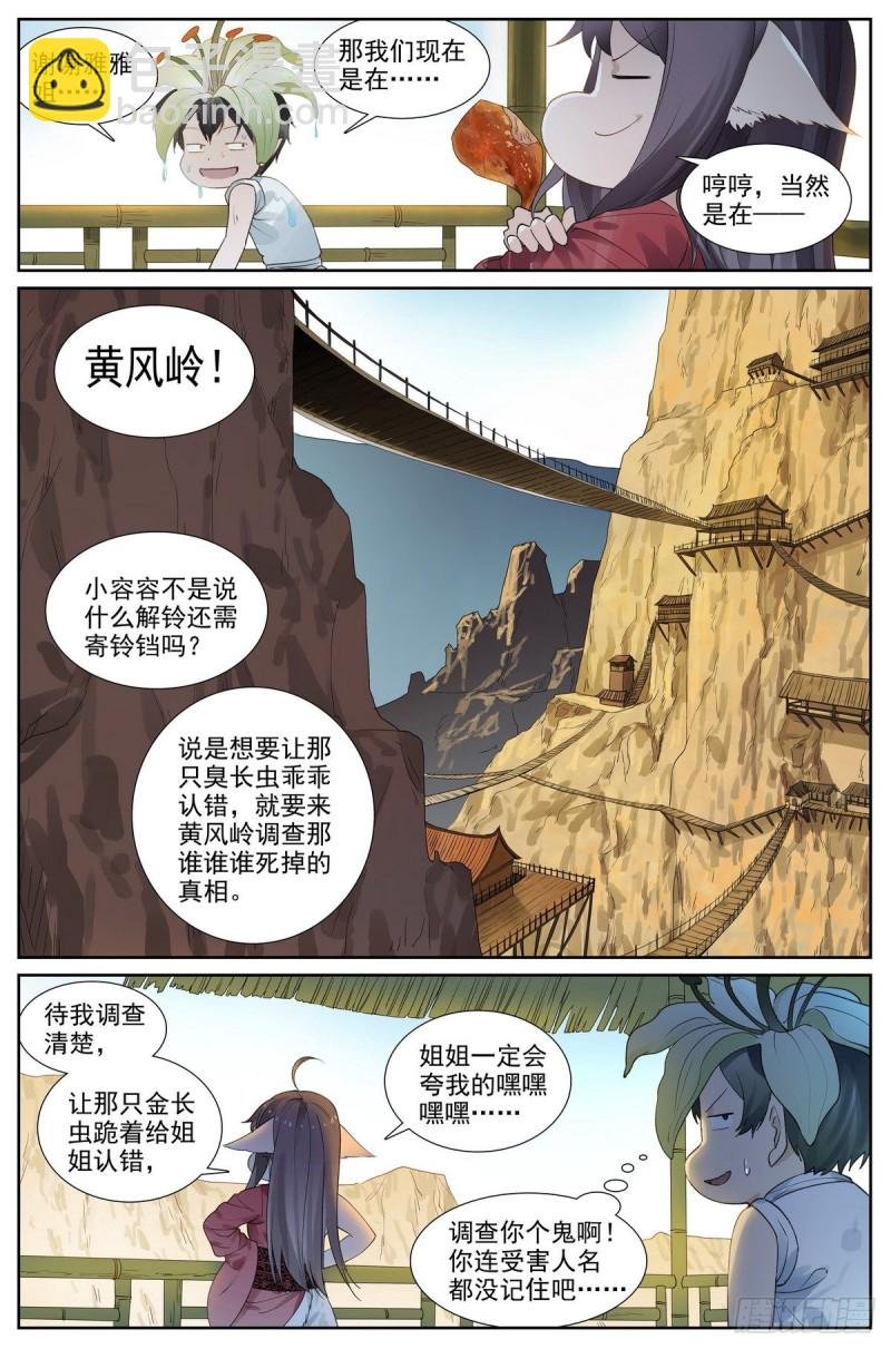 总418·怪人