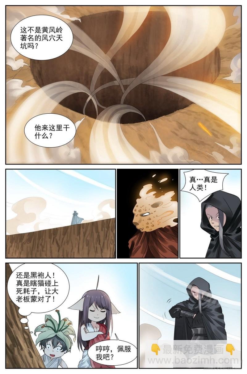 总418·怪人