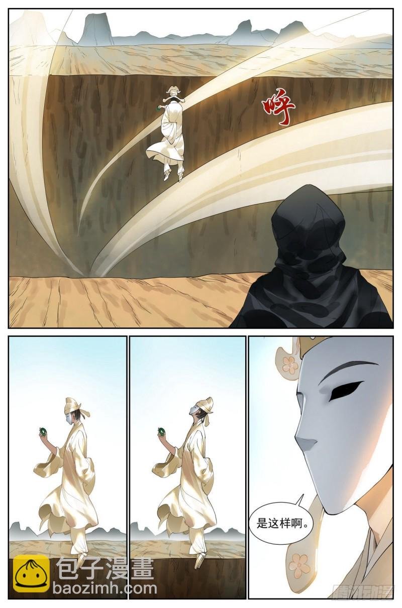 总418·怪人