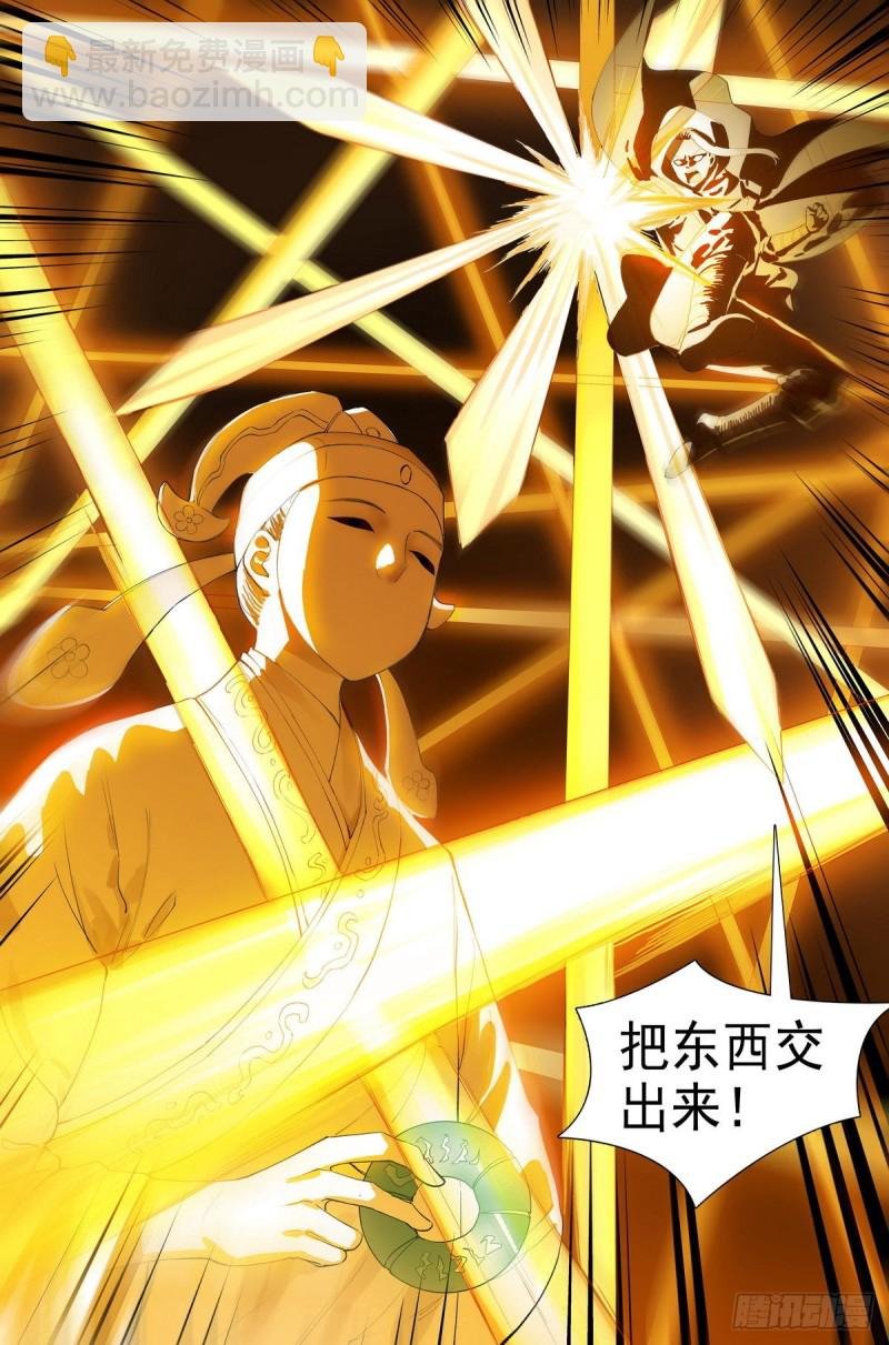总418·怪人