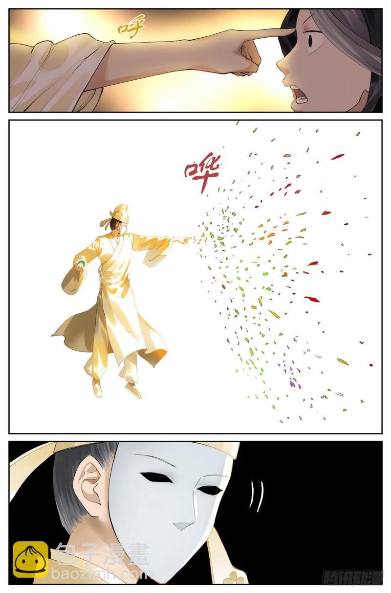 总418·怪人