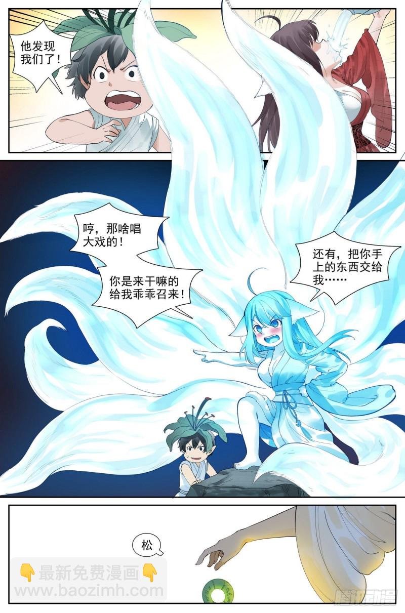 总418·怪人