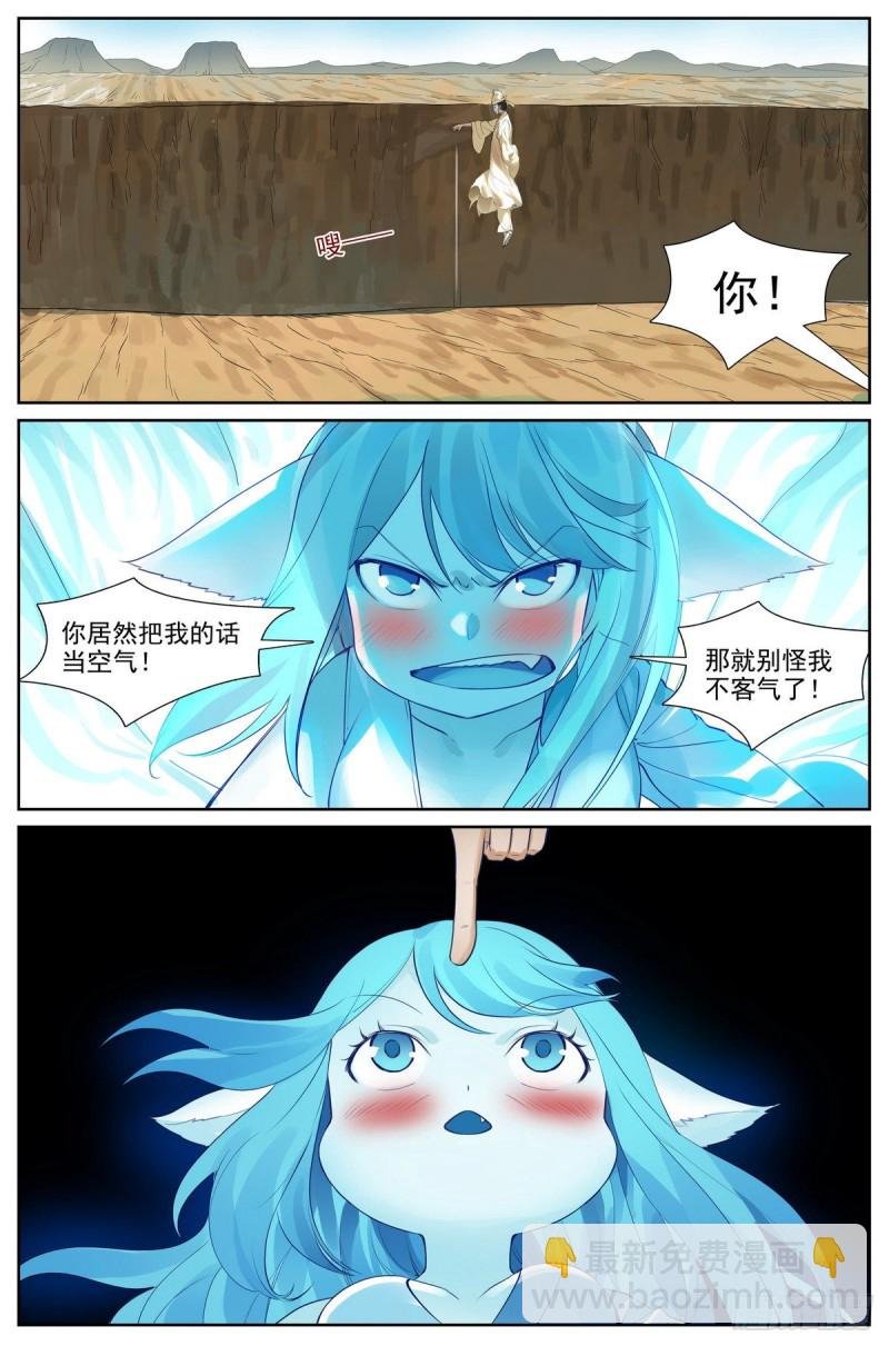 总418·怪人