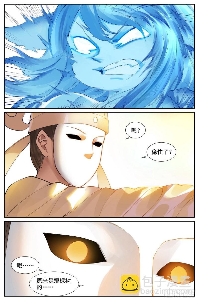 总418·怪人