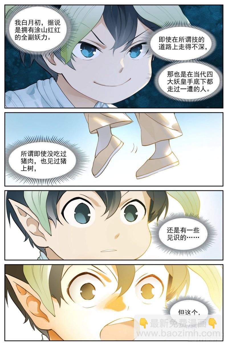 总419·深不可测