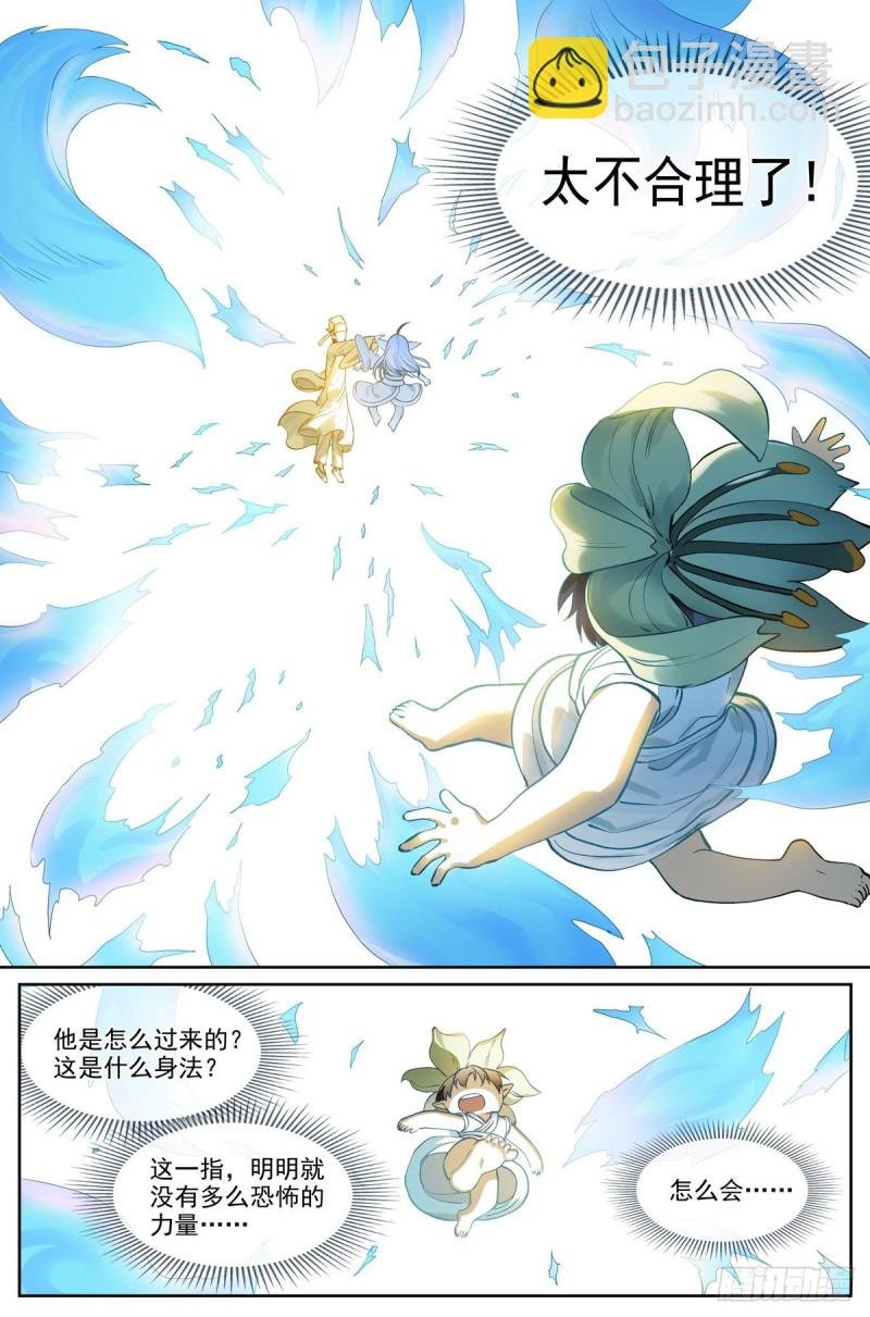 总419·深不可测