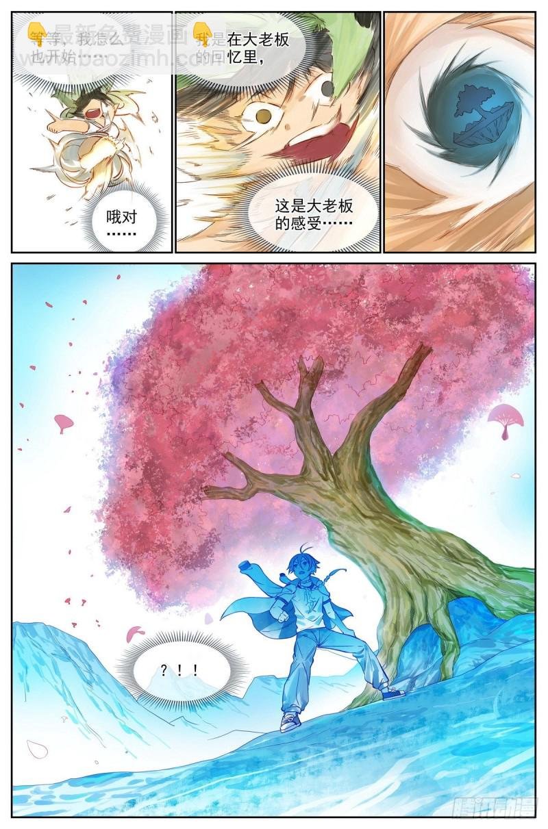 总419·深不可测