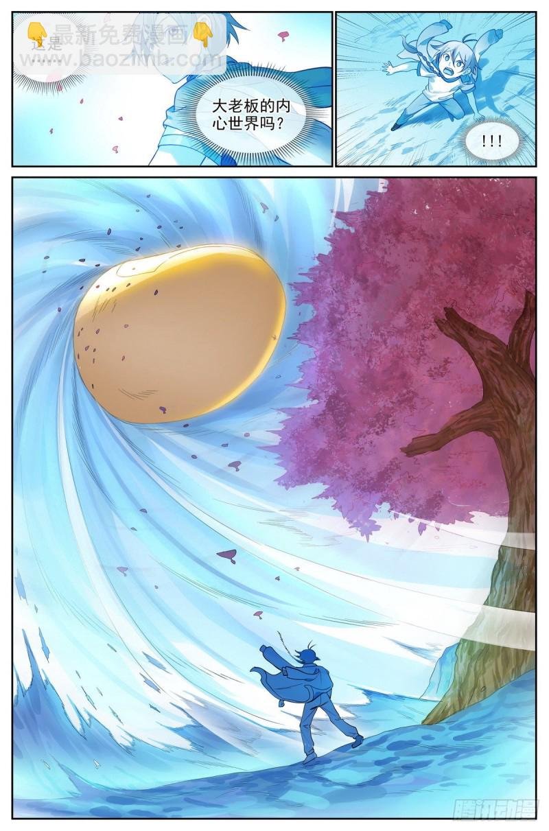 总419·深不可测