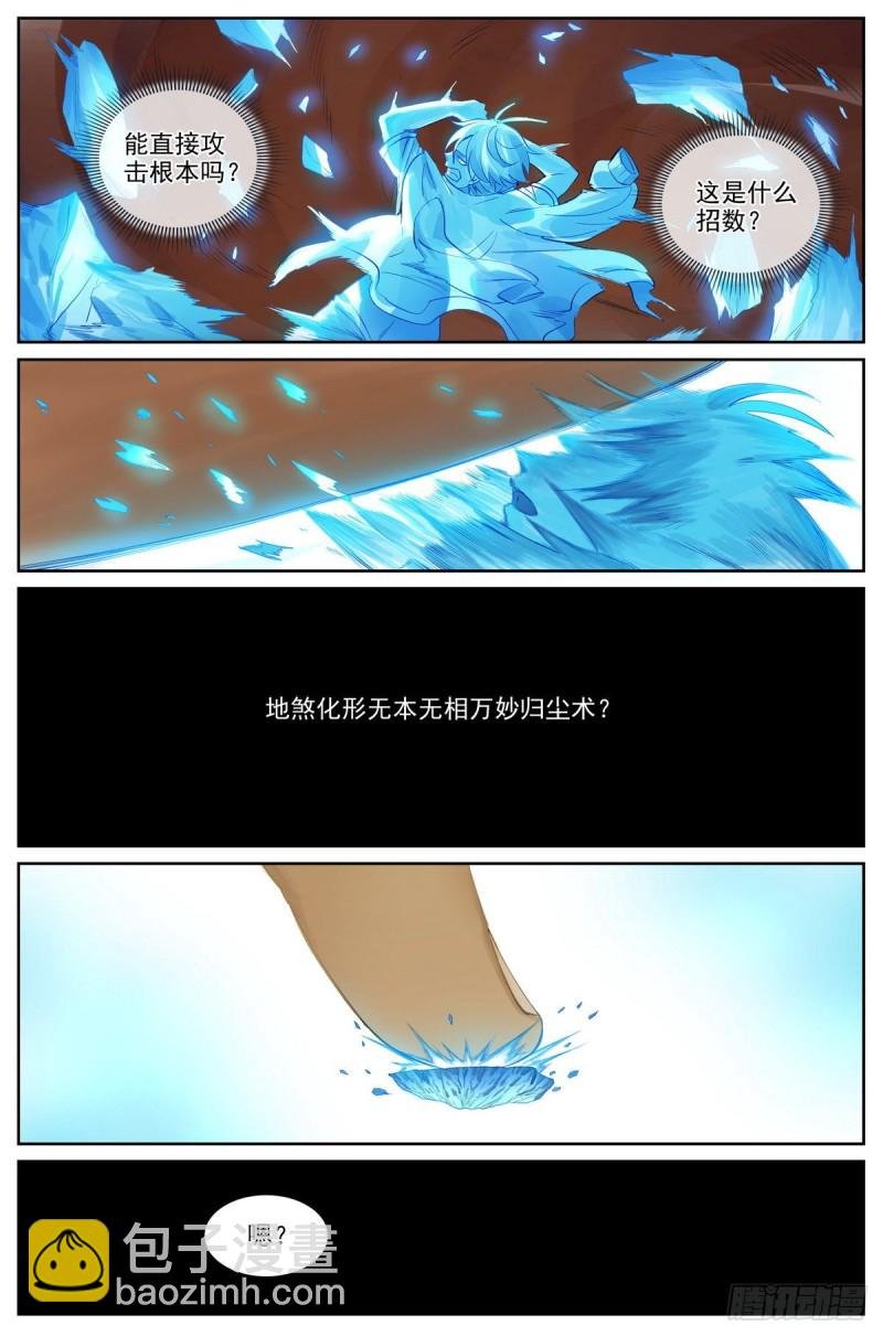 总419·深不可测