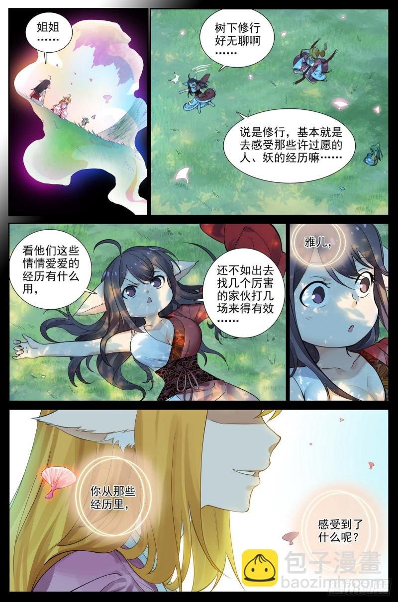 总419·深不可测