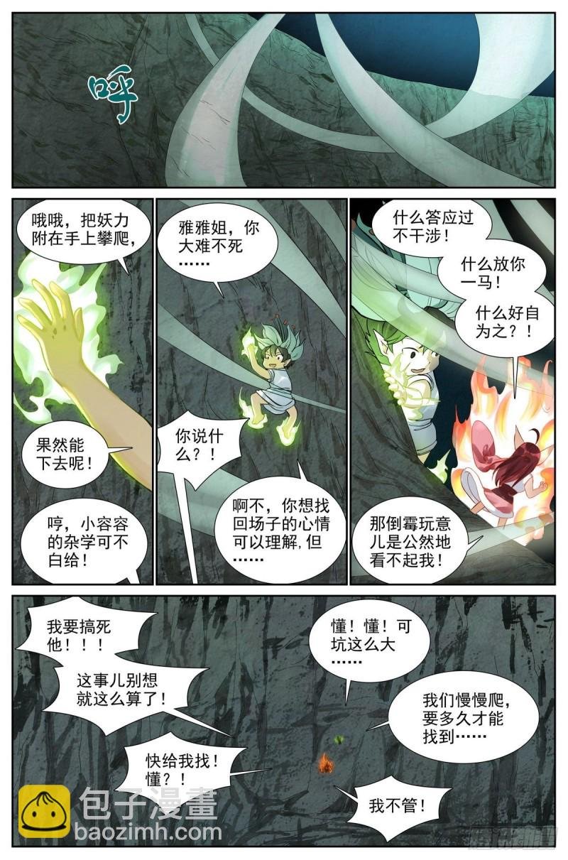 总419·深不可测
