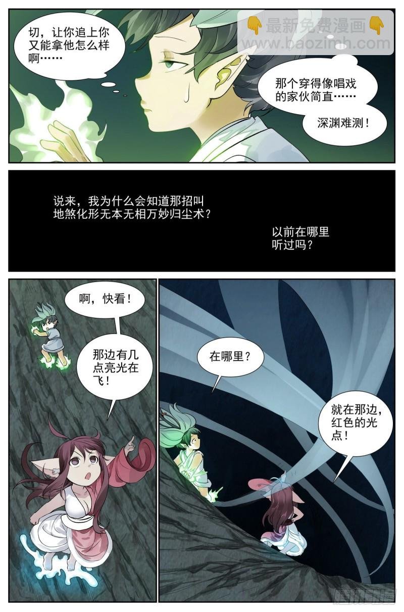 总419·深不可测