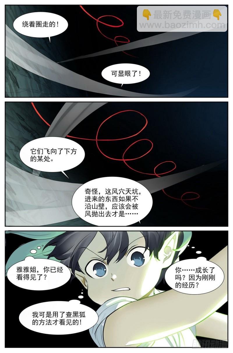 总419·深不可测