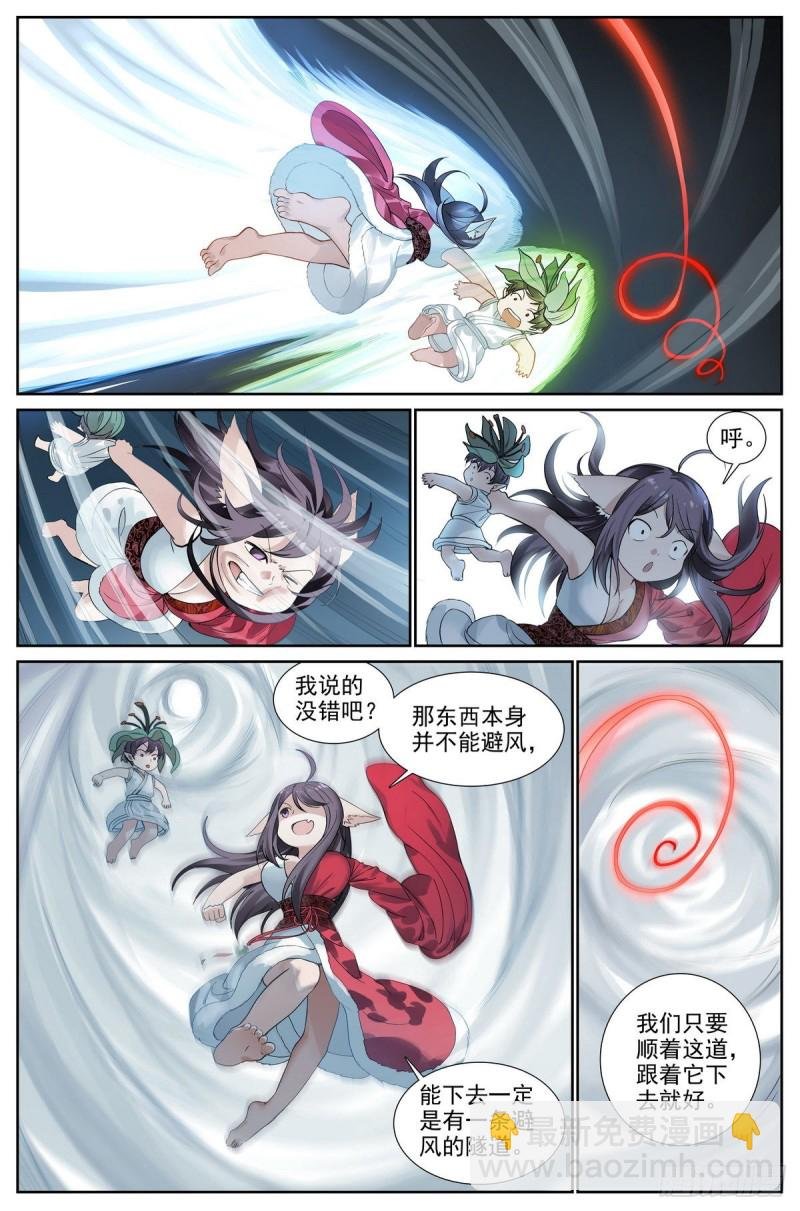 总420·两个乌鸦嘴