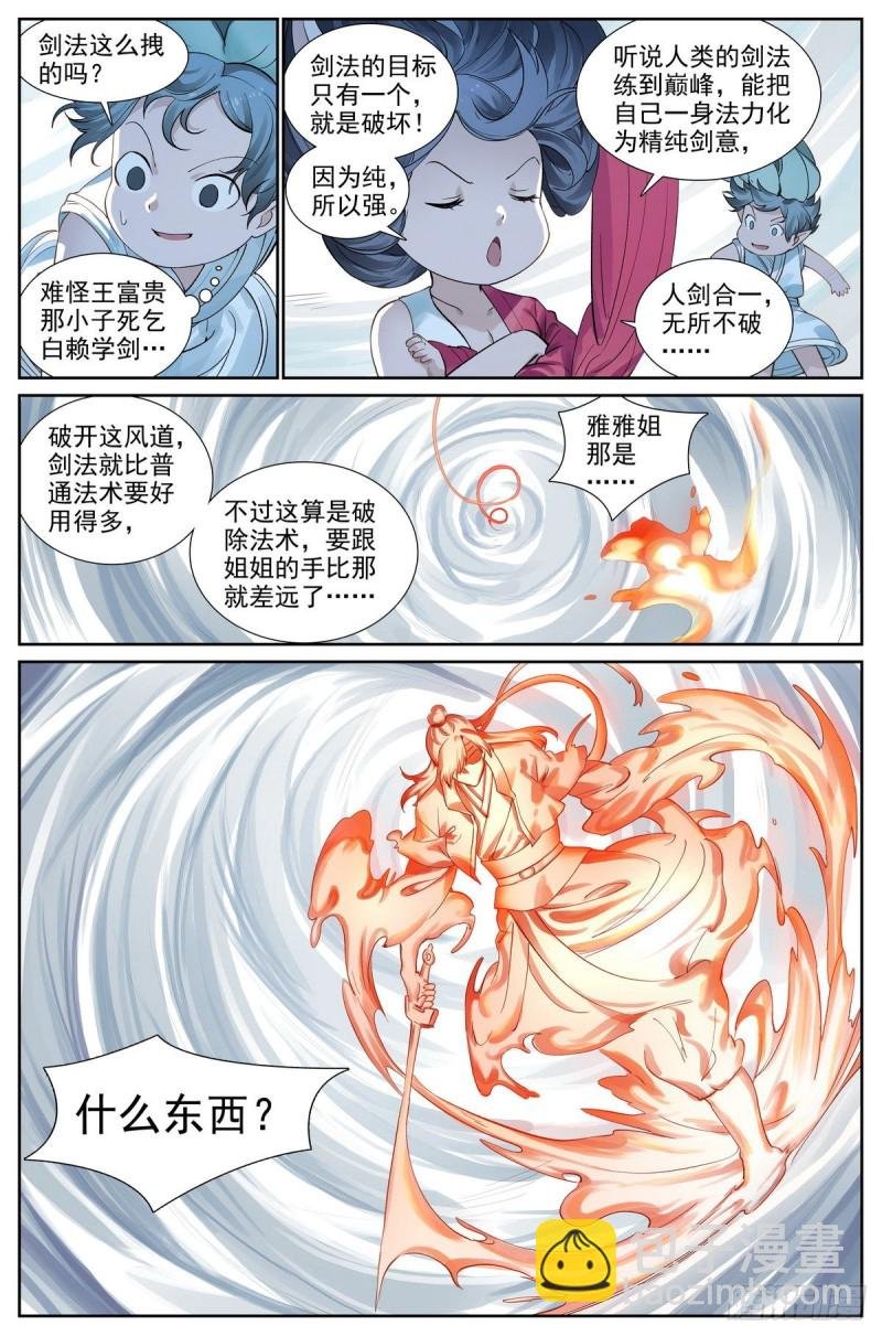 总420·两个乌鸦嘴