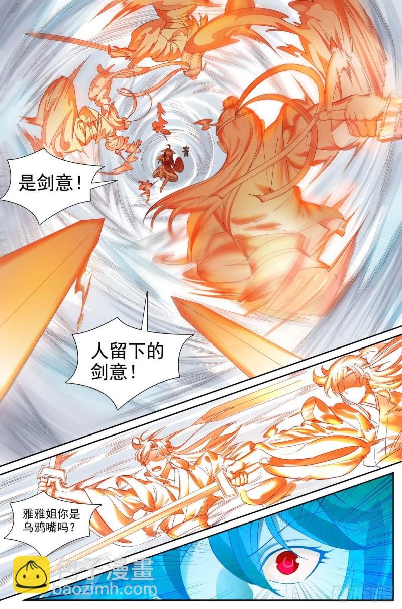 总420·两个乌鸦嘴