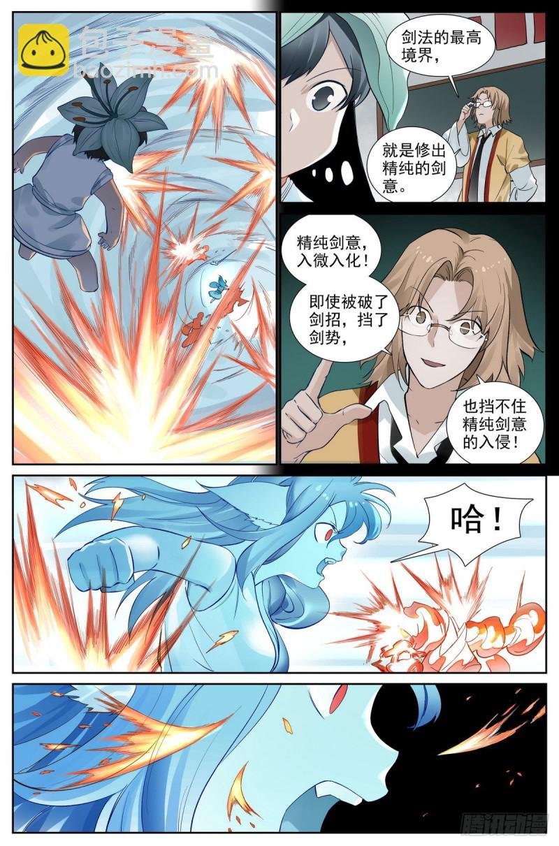 总420·两个乌鸦嘴