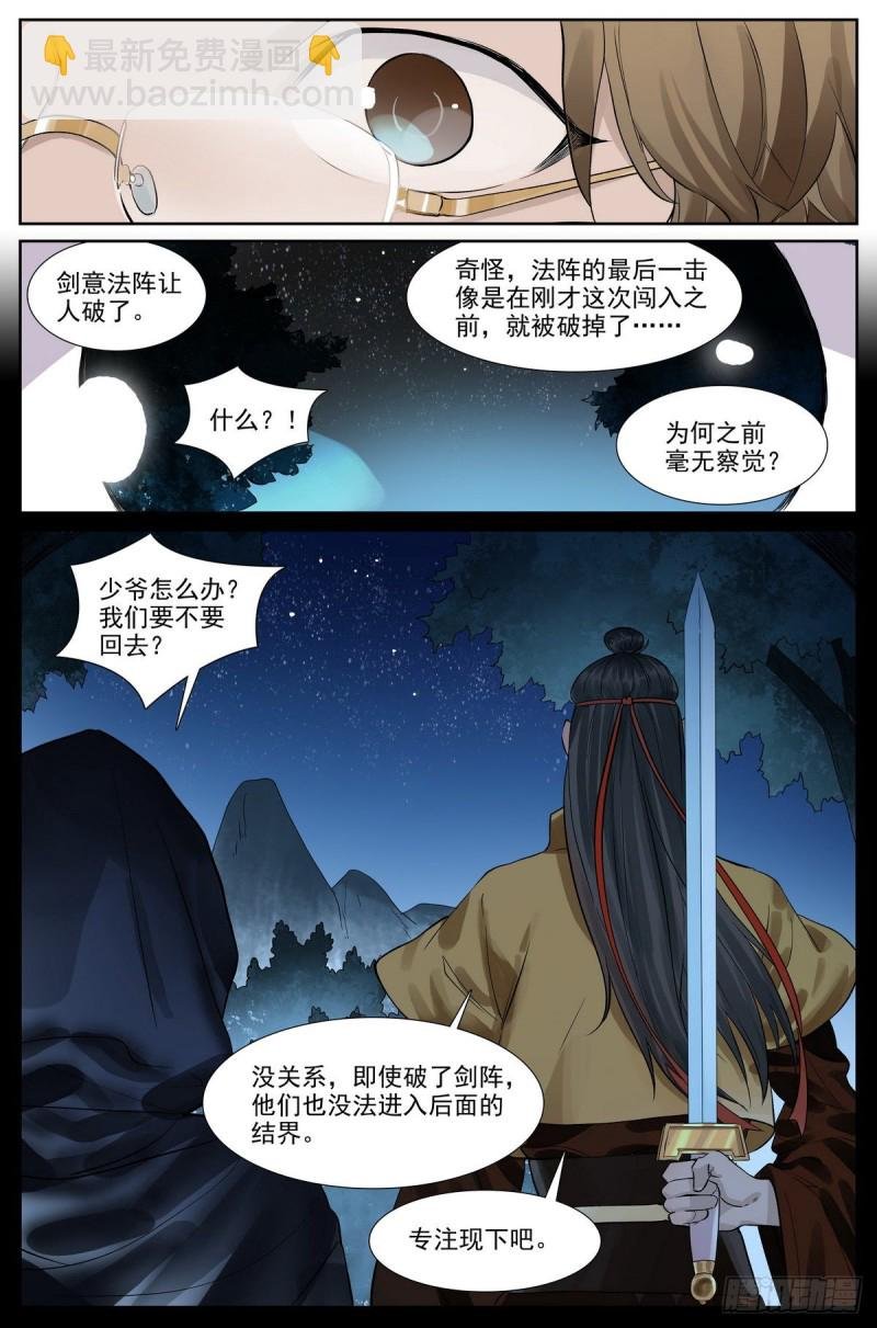 总420·两个乌鸦嘴