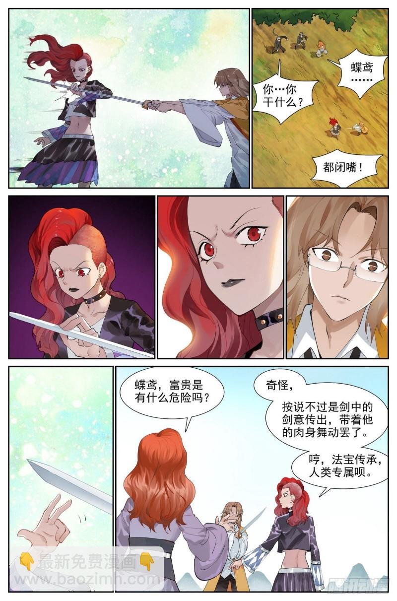 总421·选一边吧