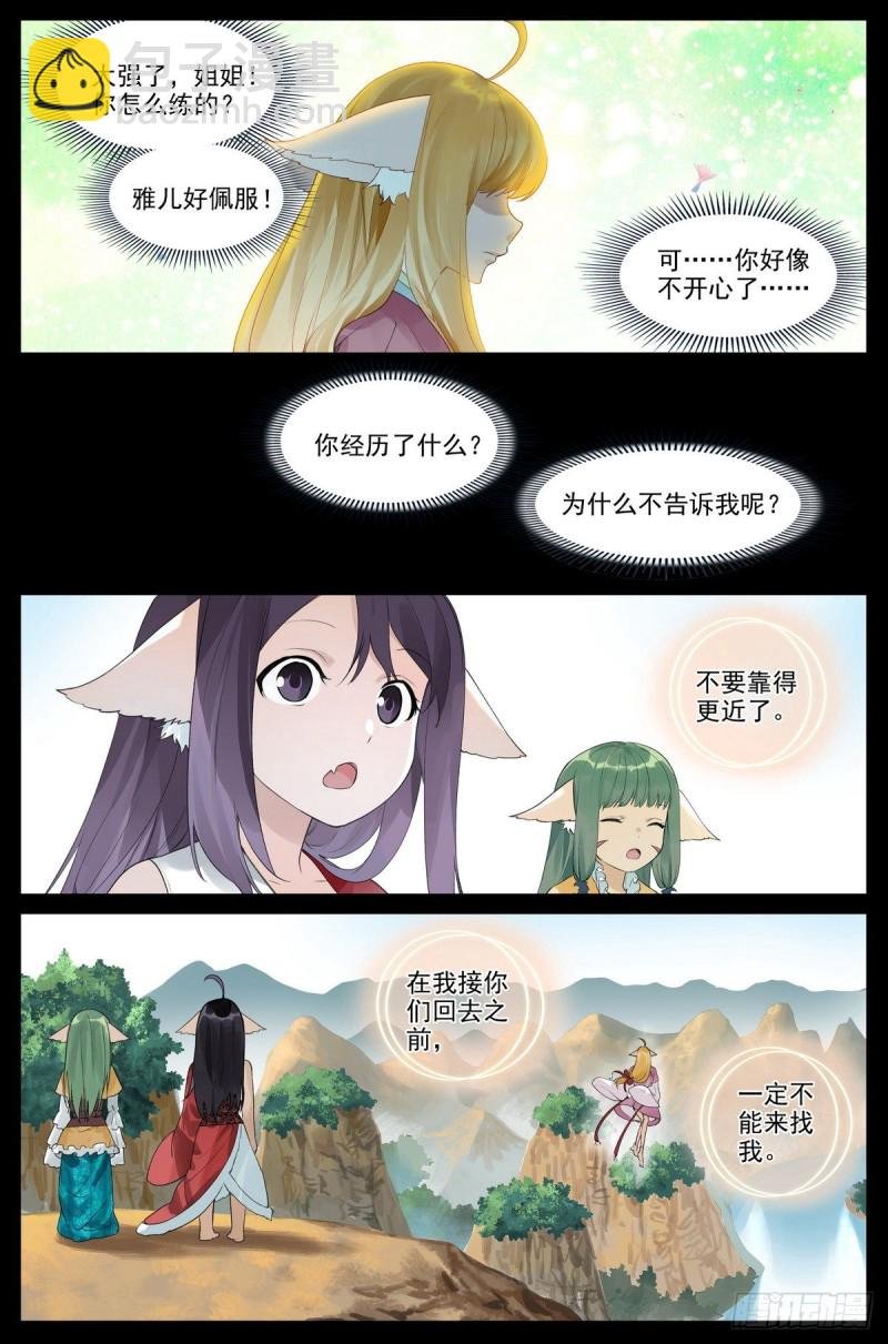 总421·选一边吧