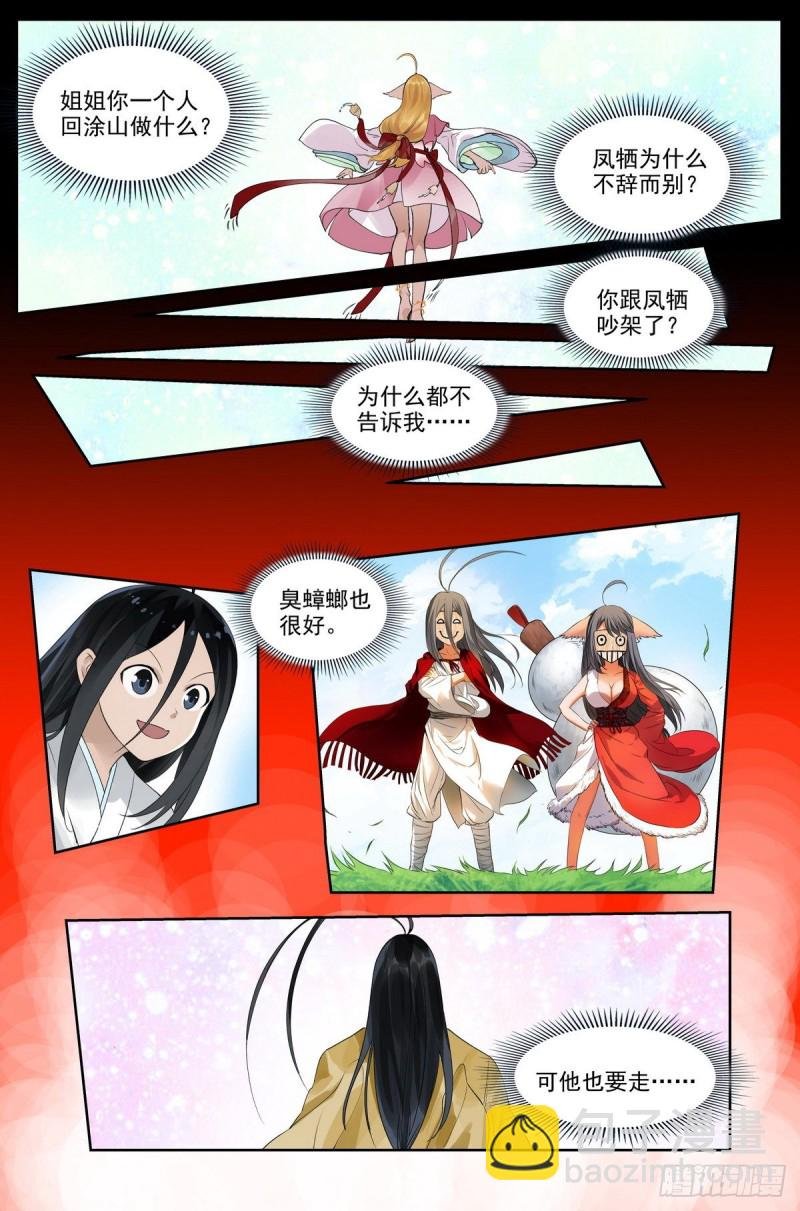 总421·选一边吧