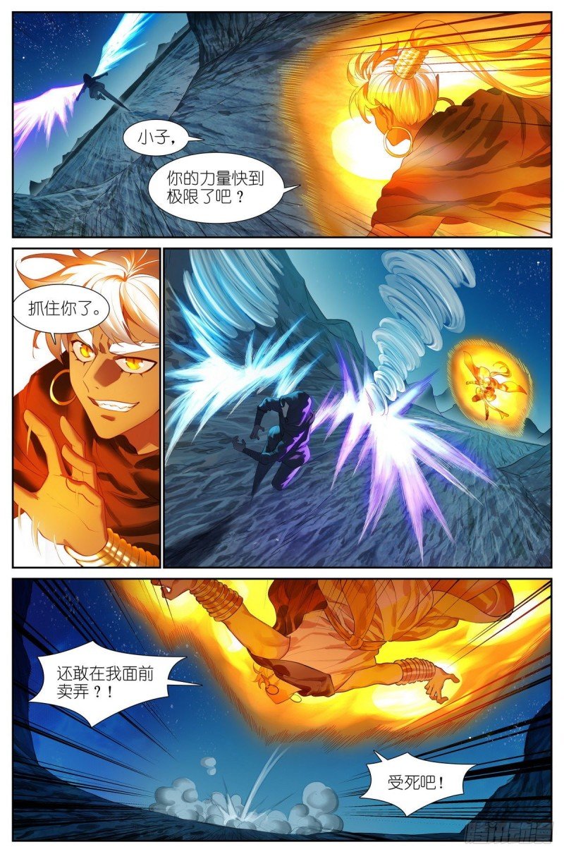 总423·你是金无畏我是贾傲霜