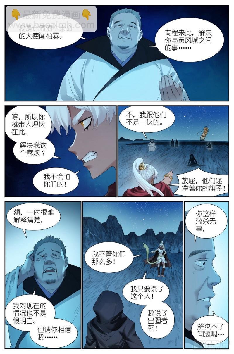总423·你是金无畏我是贾傲霜