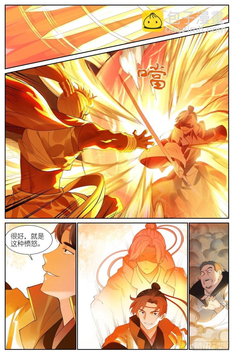 总423·你是金无畏我是贾傲霜