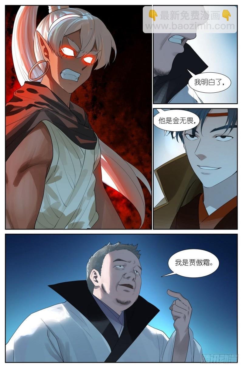 总423·你是金无畏我是贾傲霜
