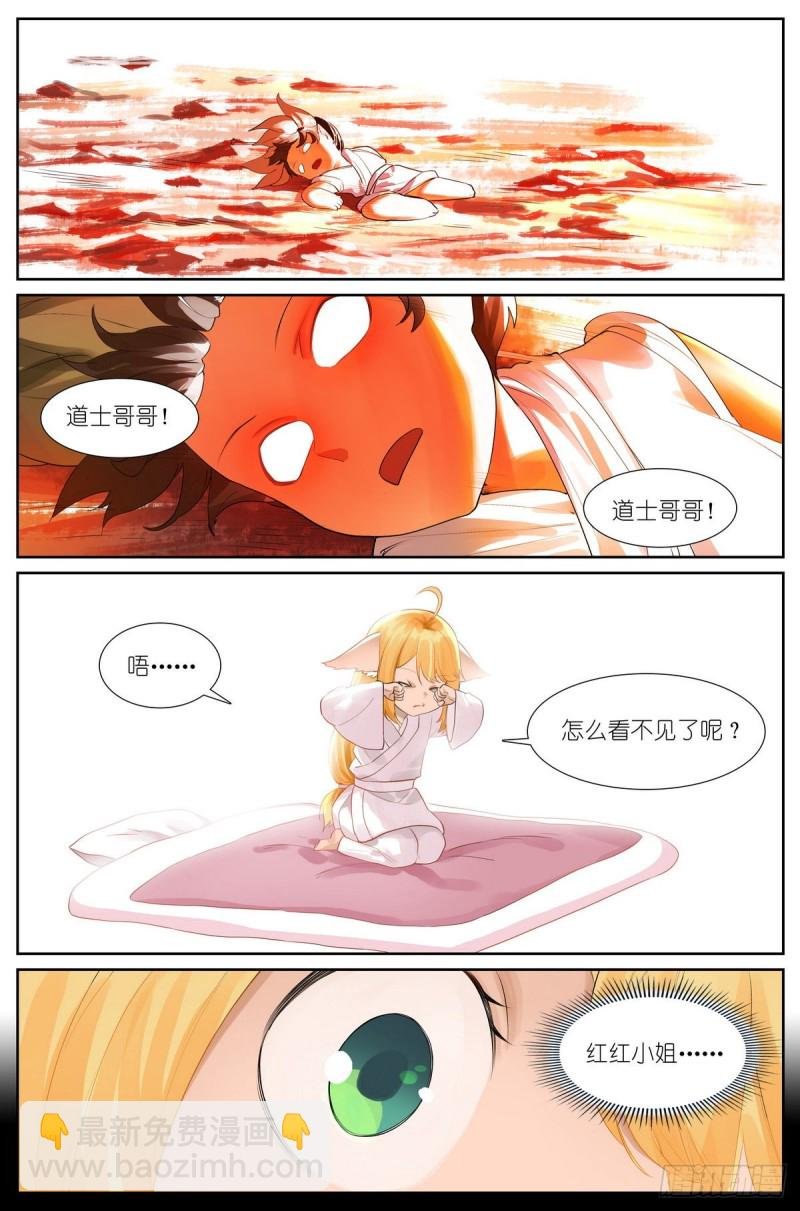总423·你是金无畏我是贾傲霜