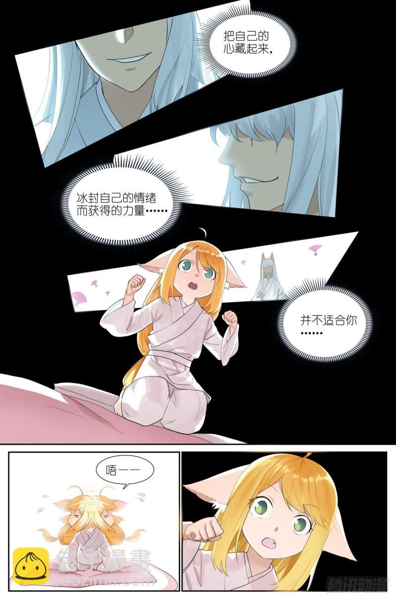 总423·你是金无畏我是贾傲霜