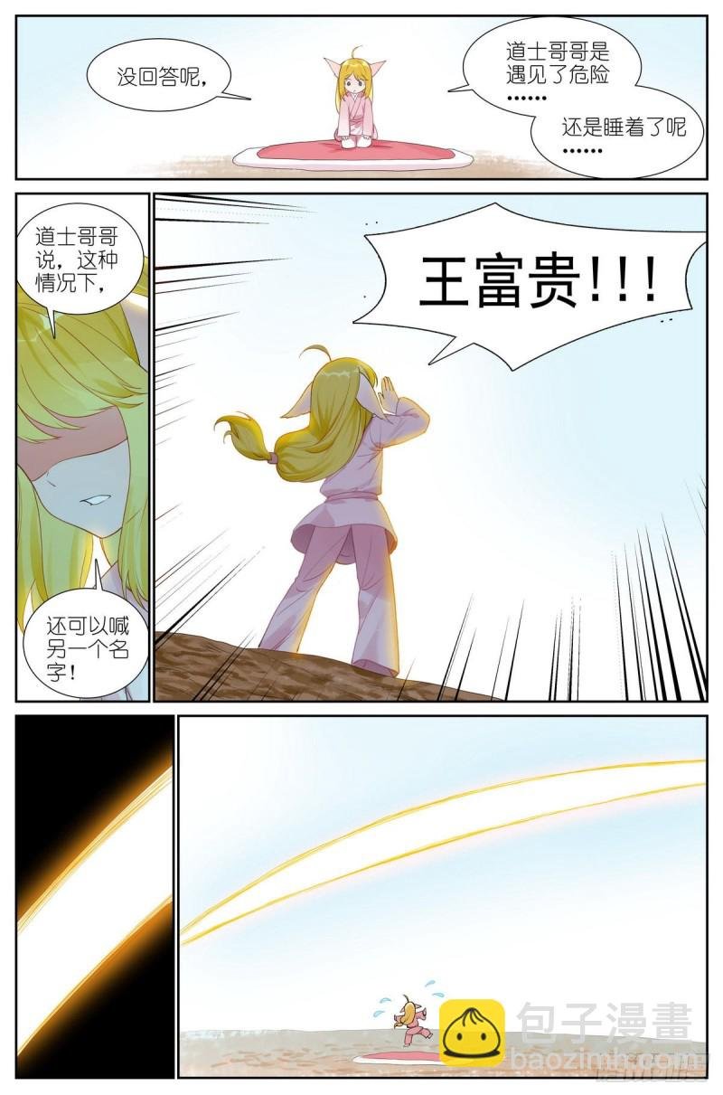总424·摊牌