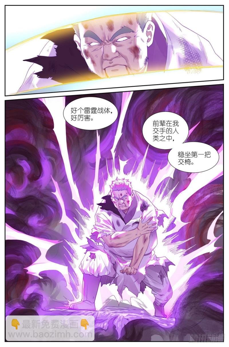 总424·摊牌