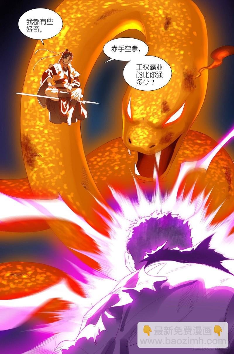 总424·摊牌