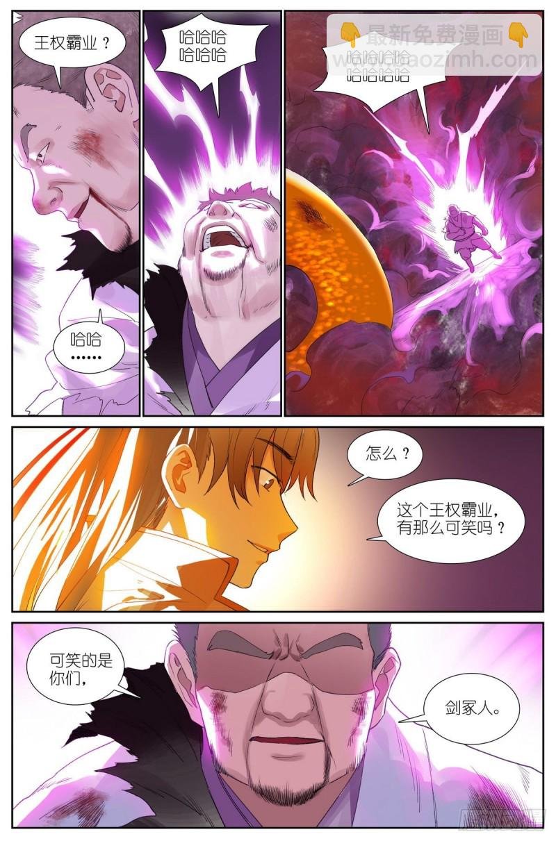 总424·摊牌