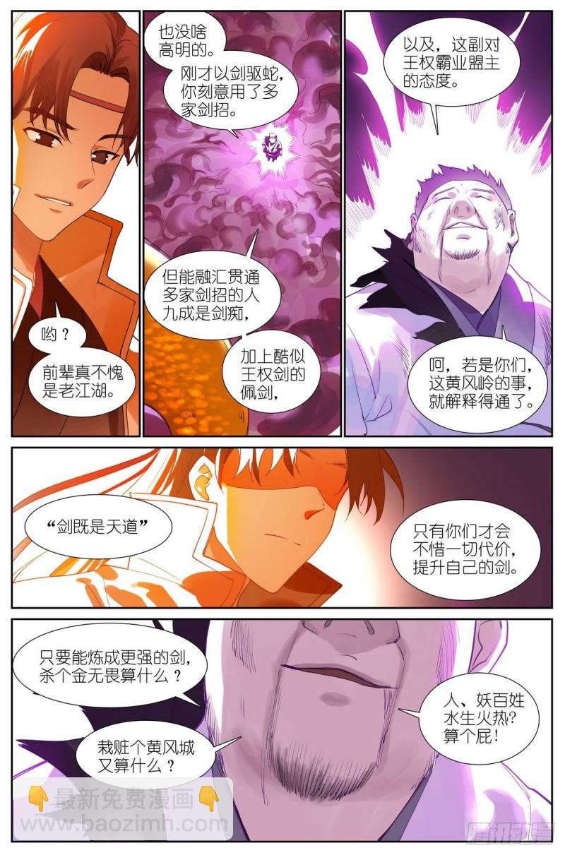 总424·摊牌