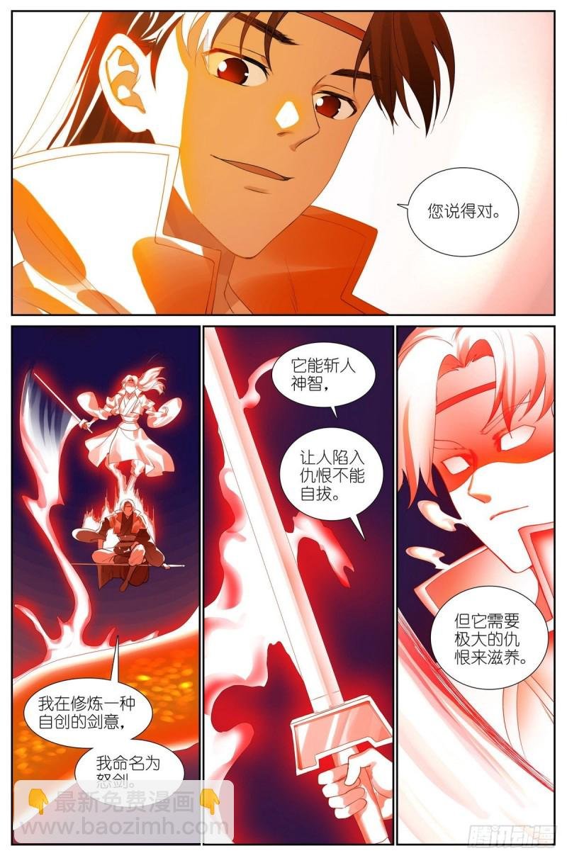 总424·摊牌