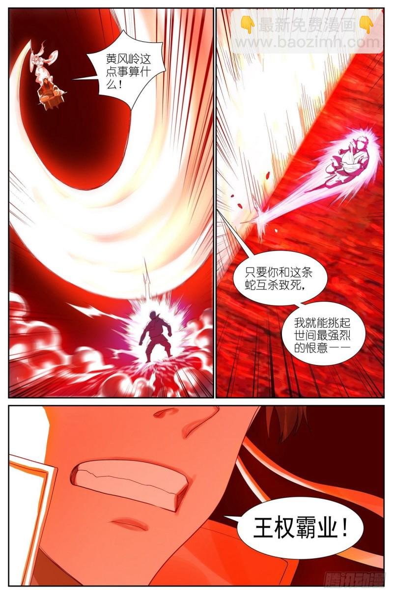 总424·摊牌