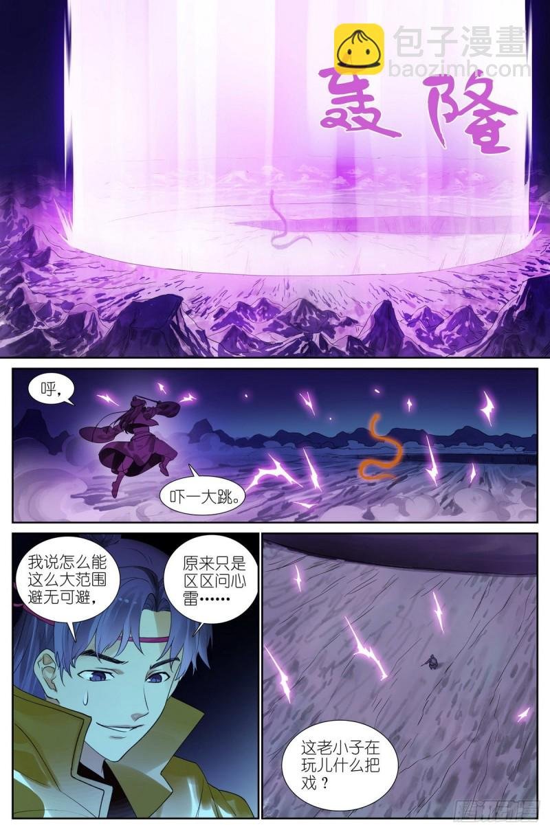 总425·闪电不寂寞