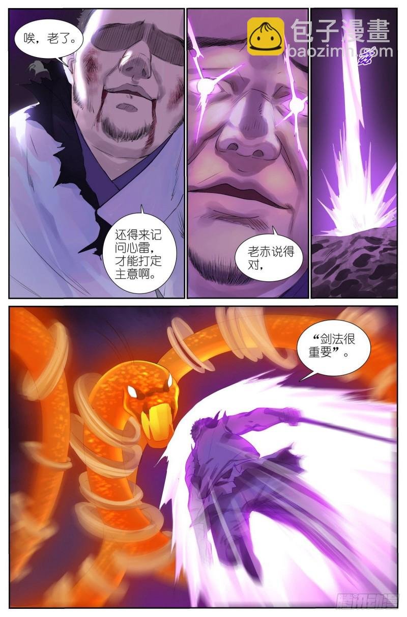 总425·闪电不寂寞