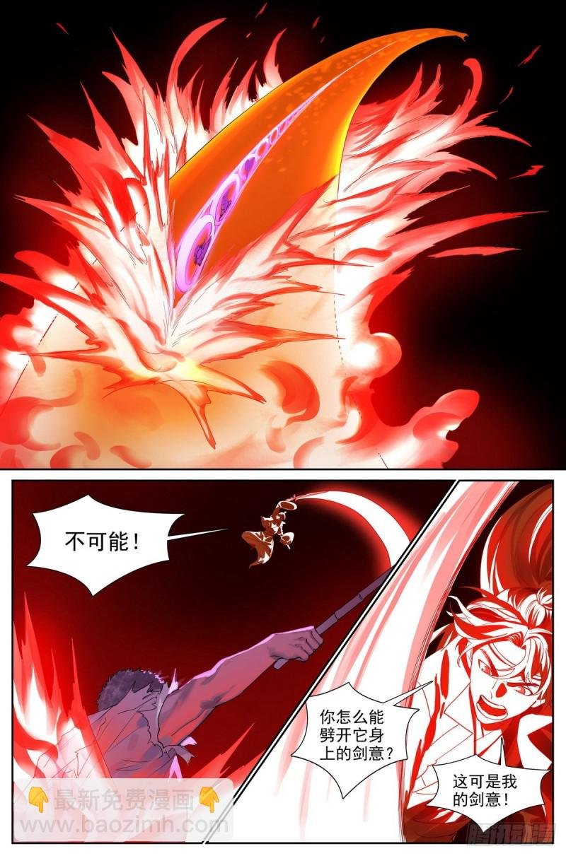 总425·闪电不寂寞
