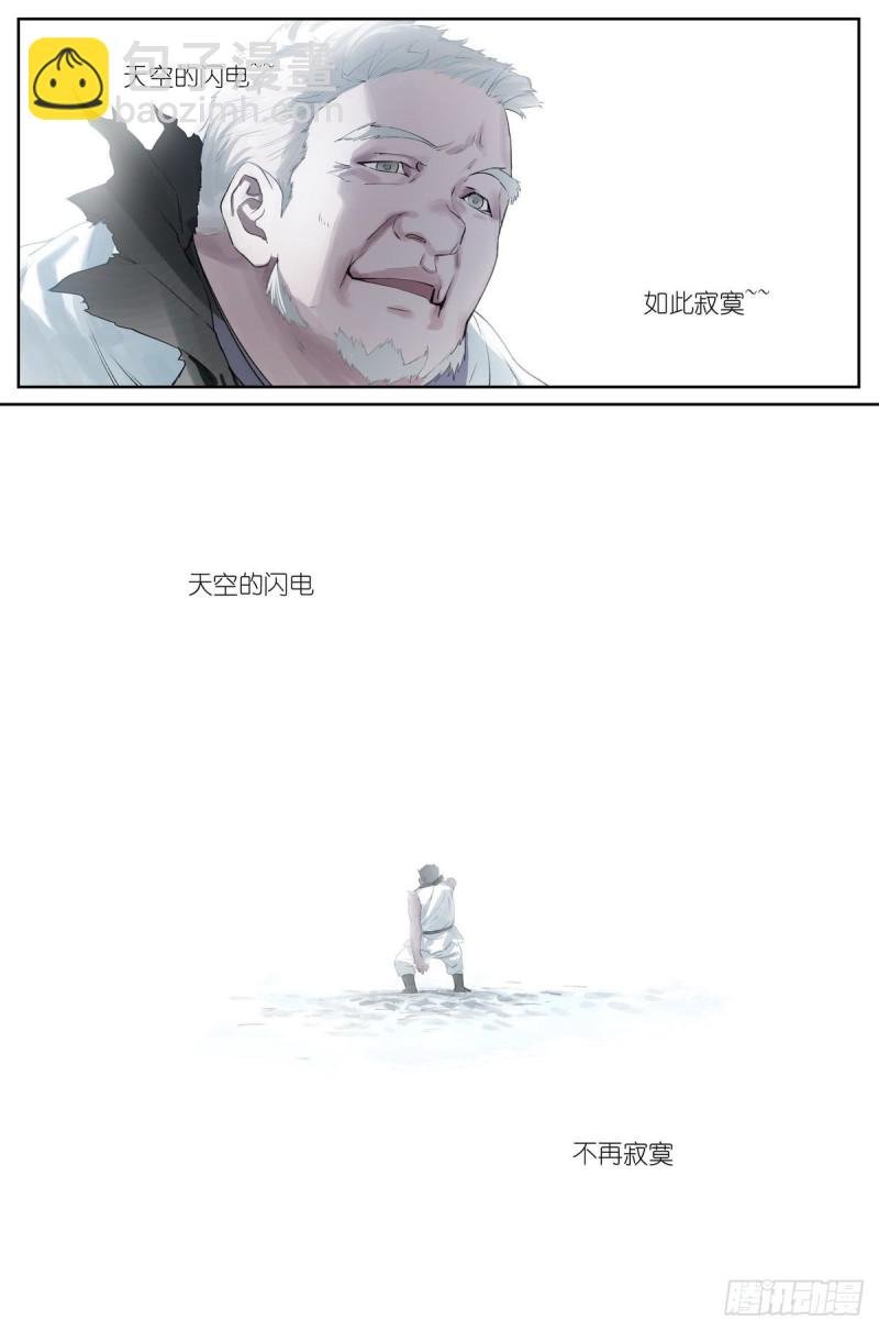 总425·闪电不寂寞